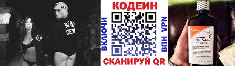 Кодеин напиток Lean (лин)  Верхняя Тура 