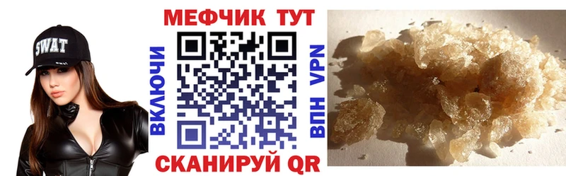 Меф мяу мяу  Верхняя Тура
