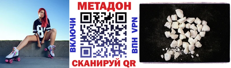 МЕТАДОН methadone  Верхняя Тура 